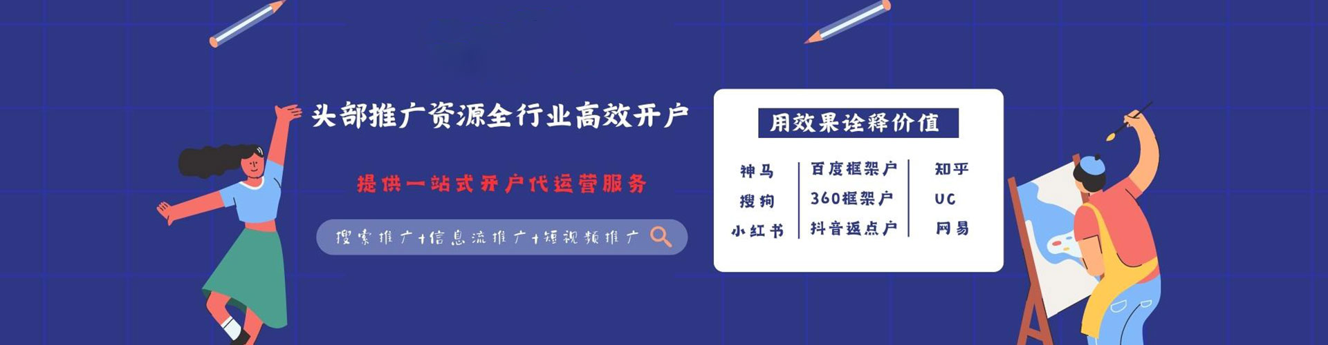 锦州百度运营推广