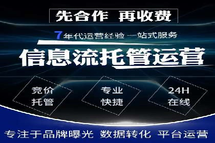 探索百度竞价代理的未来发展趋势与挑战