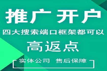 返点政策解析与实战，提升信息流广告效果